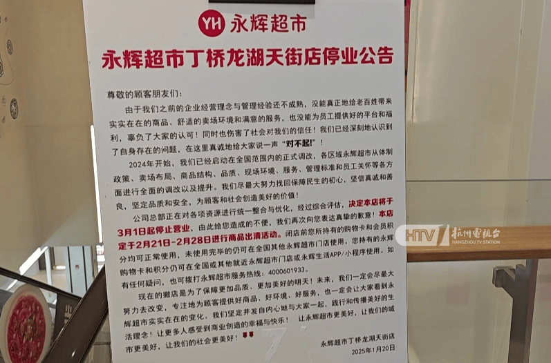 皇冠信用需要押金吗_太突然!杭州两家知名超市即将停业皇冠信用需要押金吗,这里有你的青春回忆吗?