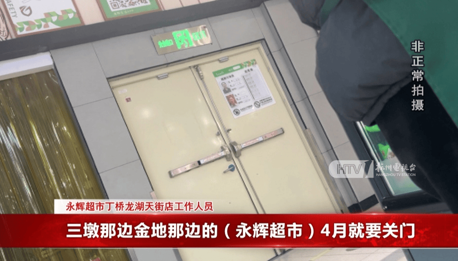 皇冠信用需要押金吗_太突然!杭州两家知名超市即将停业皇冠信用需要押金吗,这里有你的青春回忆吗?