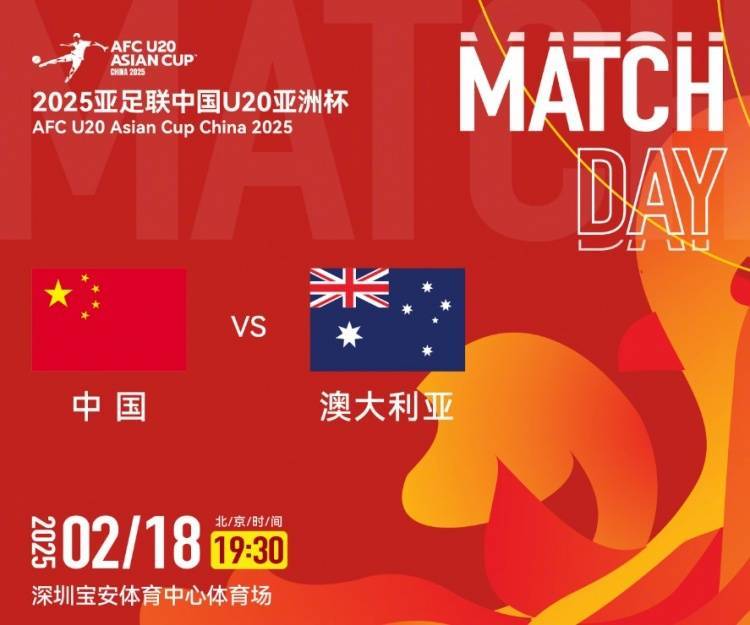 电竞足球盘口_澳洲中卫:想要战胜中国国青电竞足球盘口,夺得A组第一可降低淘汰赛难度