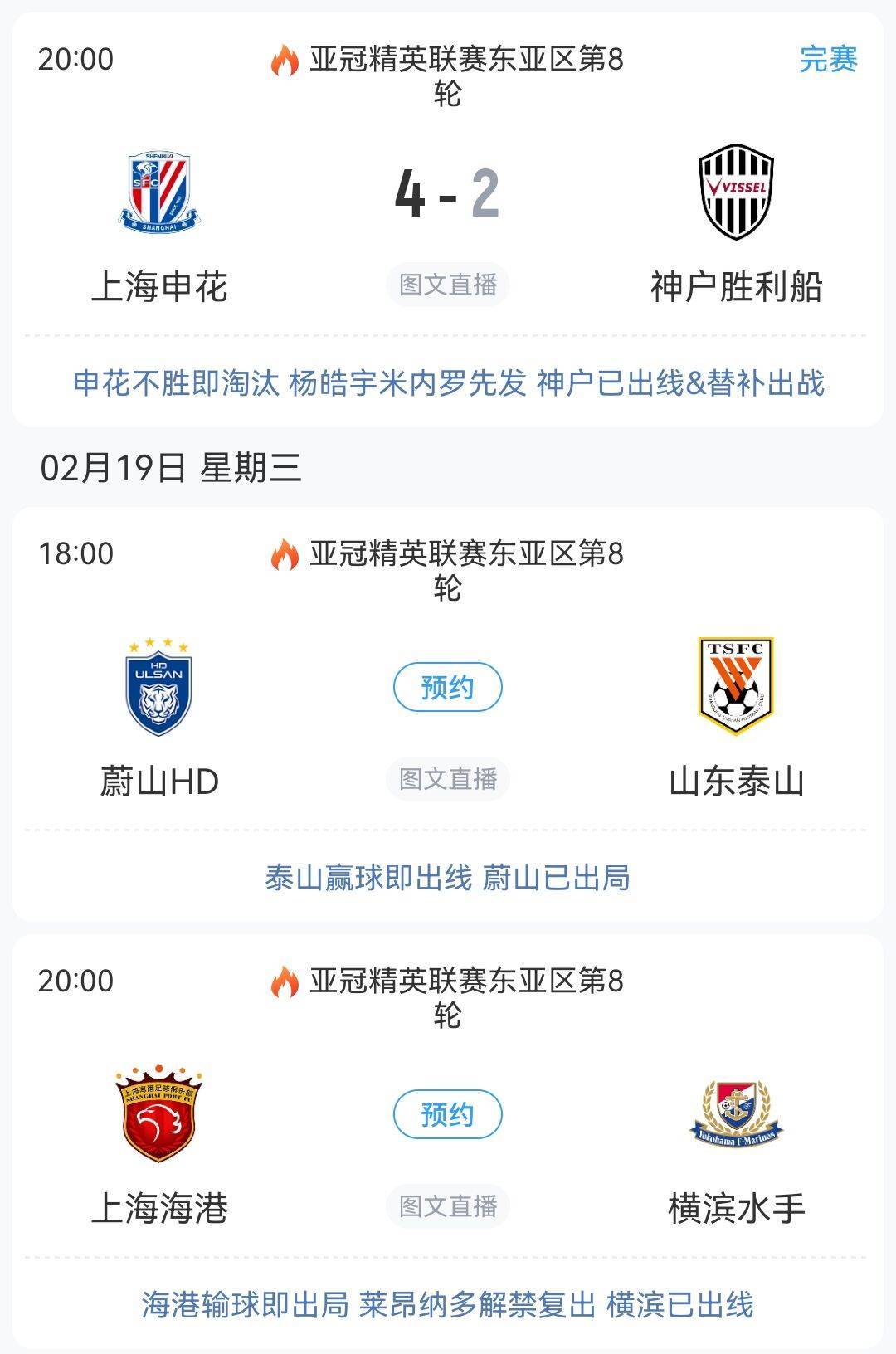 皇冠信用网登3出租_3队争2晋级名额!中超亚冠形势:泰山打平就出线皇冠信用网登3出租,海港赢球才晋级