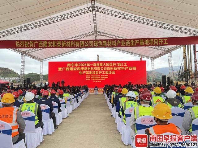 皇冠信用需要押金吗_计划总投资741.1亿元皇冠信用需要押金吗!南宁158个重大项目开竣工