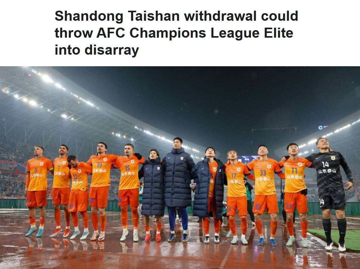 皇冠信用网正网_ESPN关注泰山亚冠退赛:前所未有的事件皇冠信用网正网,亚冠出线形势完全混乱