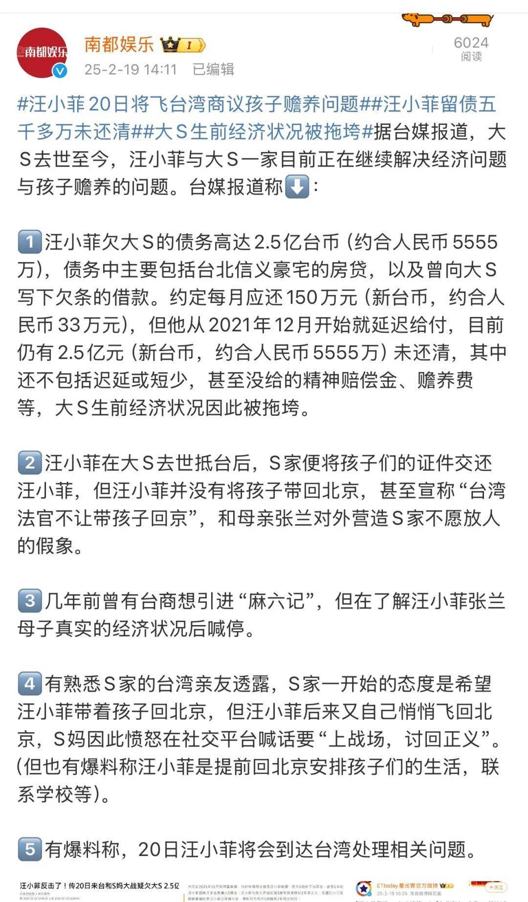 世界杯举办地_台媒曝汪小菲欠债2.5亿台币世界杯举办地,将赴台湾商议孩子抚养问题