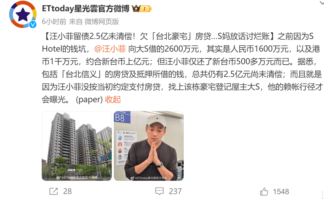 世界杯举办地_台媒曝汪小菲欠债2.5亿台币世界杯举办地,将赴台湾商议孩子抚养问题