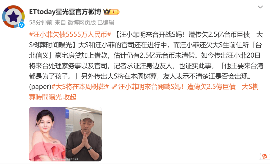 世界杯举办地_台媒曝汪小菲欠债2.5亿台币世界杯举办地,将赴台湾商议孩子抚养问题