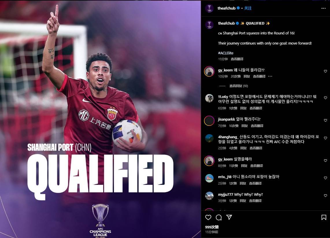 皇冠信用网庄家_亚足联官方社媒发海报庆祝海港晋级皇冠信用网庄家,遭韩国球迷围攻:荒谬的结果