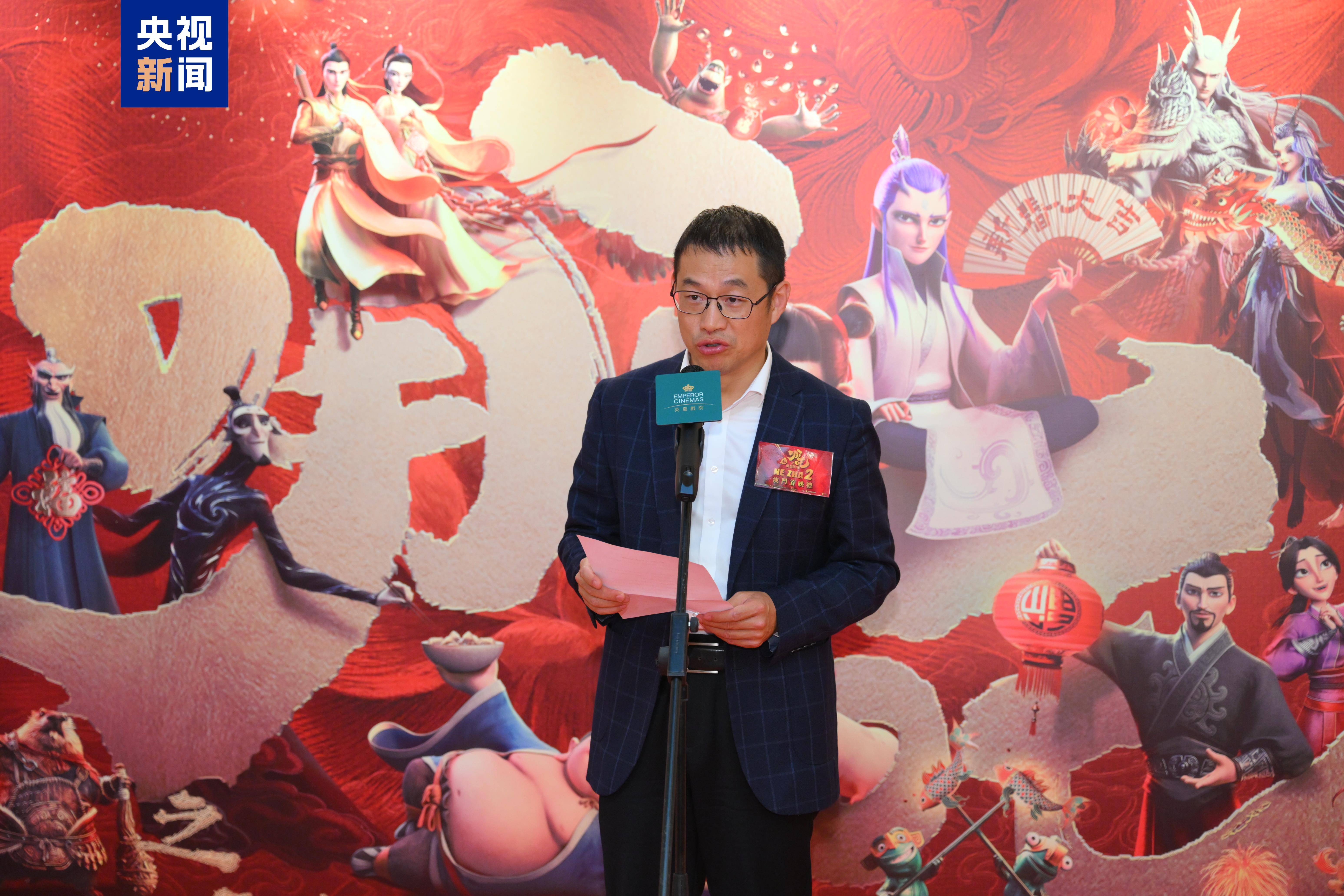 皇冠信用网正网_持续火热皇冠信用网正网!《哪吒之魔童闹海》澳门首映礼举行