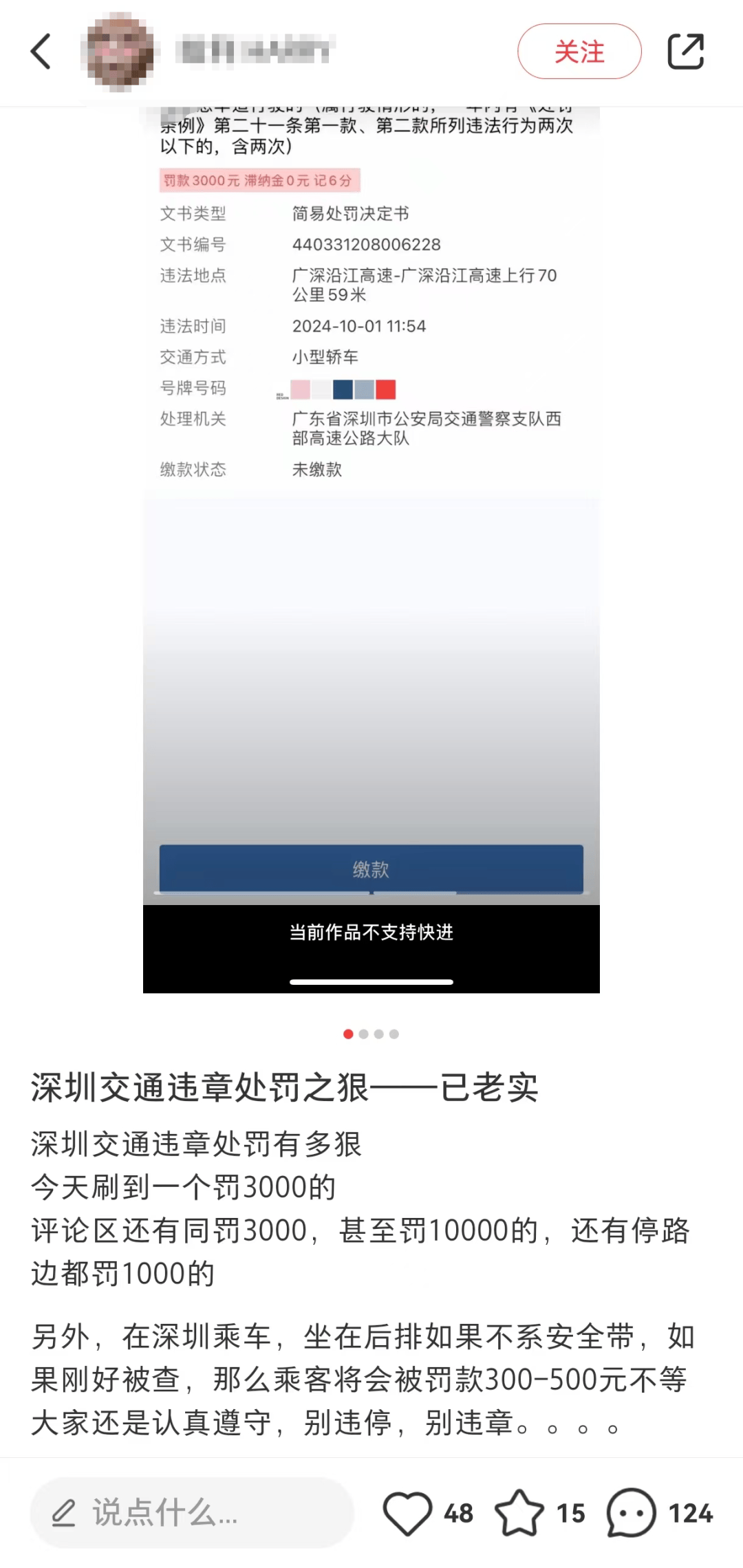 皇冠APP下载_深圳 “硬核” 交规走红皇冠APP下载,网友建议各地“抄作业”
