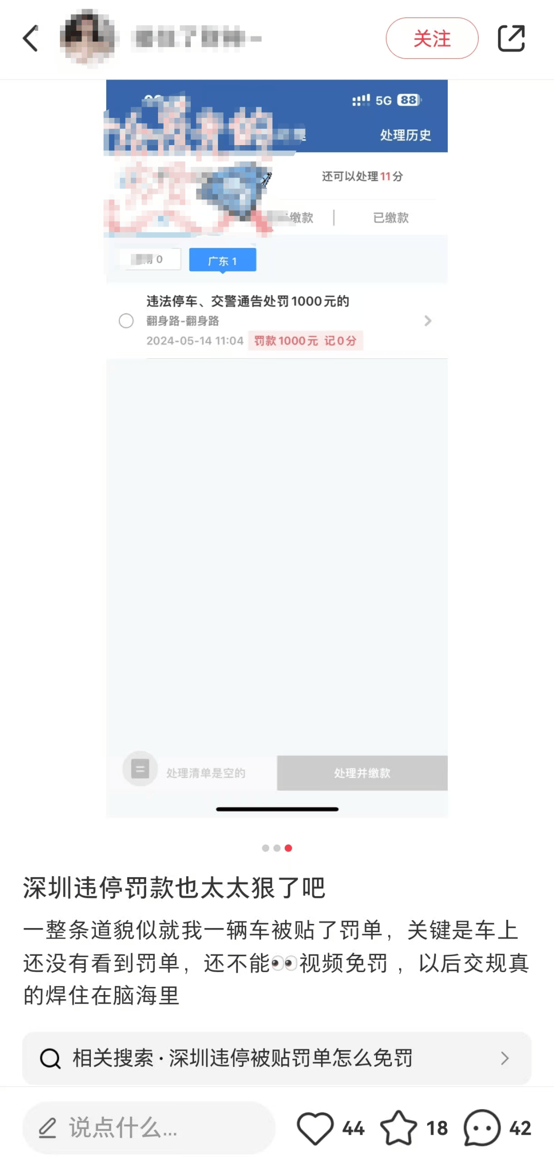 皇冠APP下载_深圳 “硬核” 交规走红皇冠APP下载,网友建议各地“抄作业”