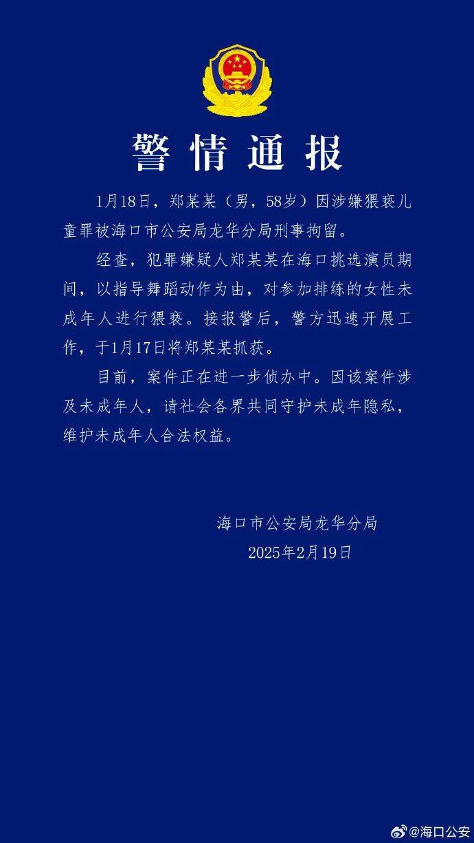 女子世界杯足球赛_导演、演员郑某某女子世界杯足球赛,已被刑拘!