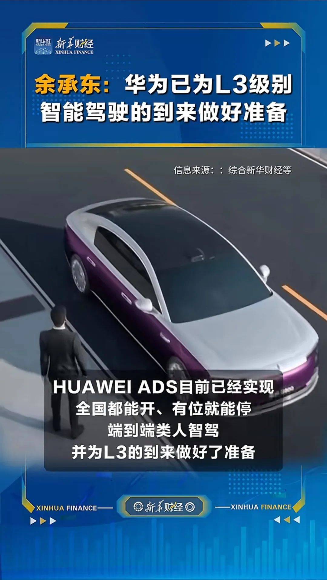皇冠信用登1_华为尊界爆出猛料皇冠信用登1,余承东:全面对标迈巴赫,而且更优秀