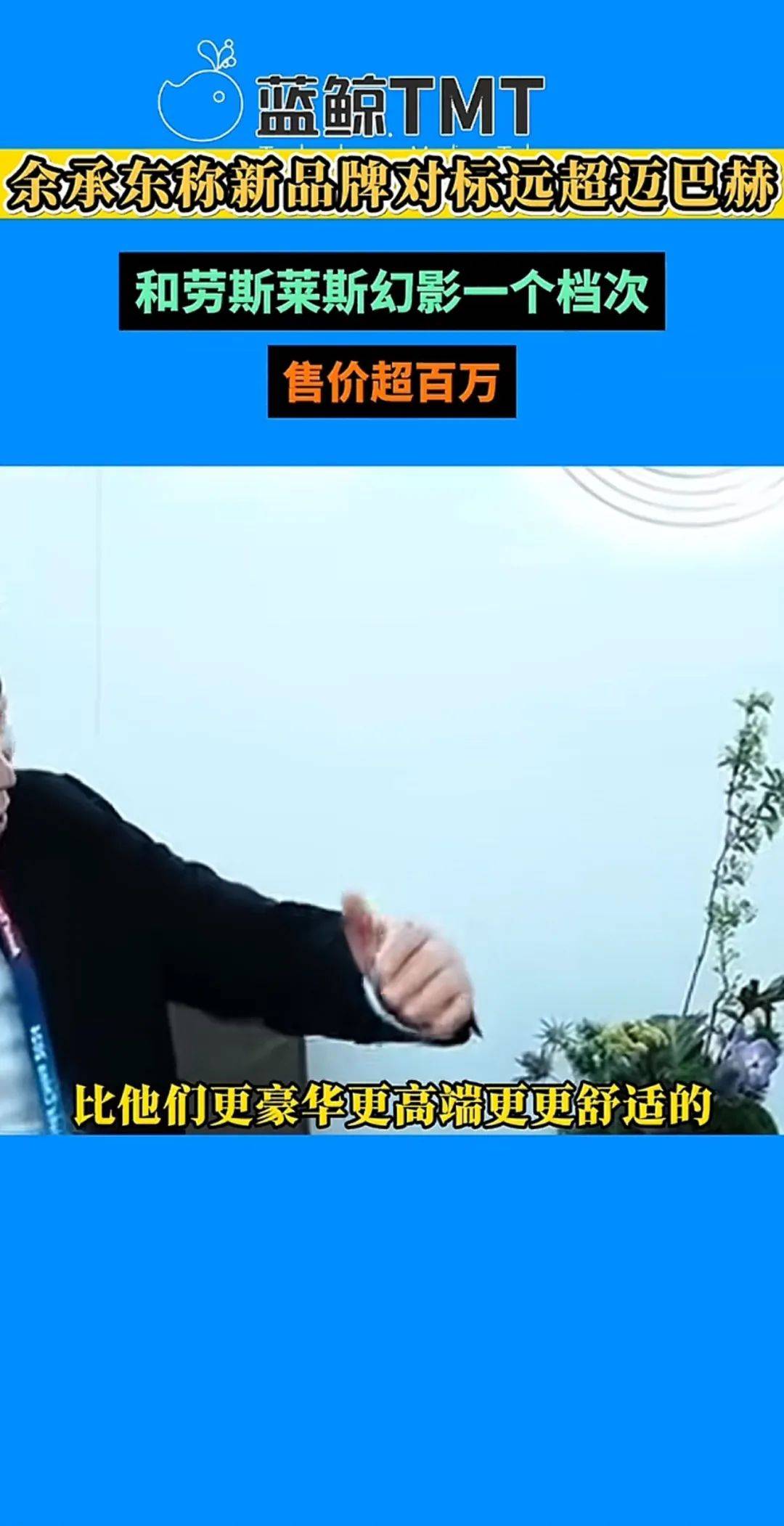 皇冠信用登1_华为尊界爆出猛料皇冠信用登1,余承东:全面对标迈巴赫,而且更优秀