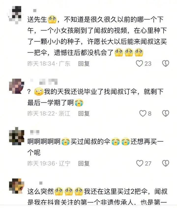网上买球怎么买_突发讣告:他在家中去世网上买球怎么买,曾在央视亮相