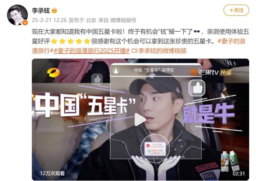 皇冠足球投注网_冲上热搜皇冠足球投注网!男演员炫耀已拿到中国“五星卡”