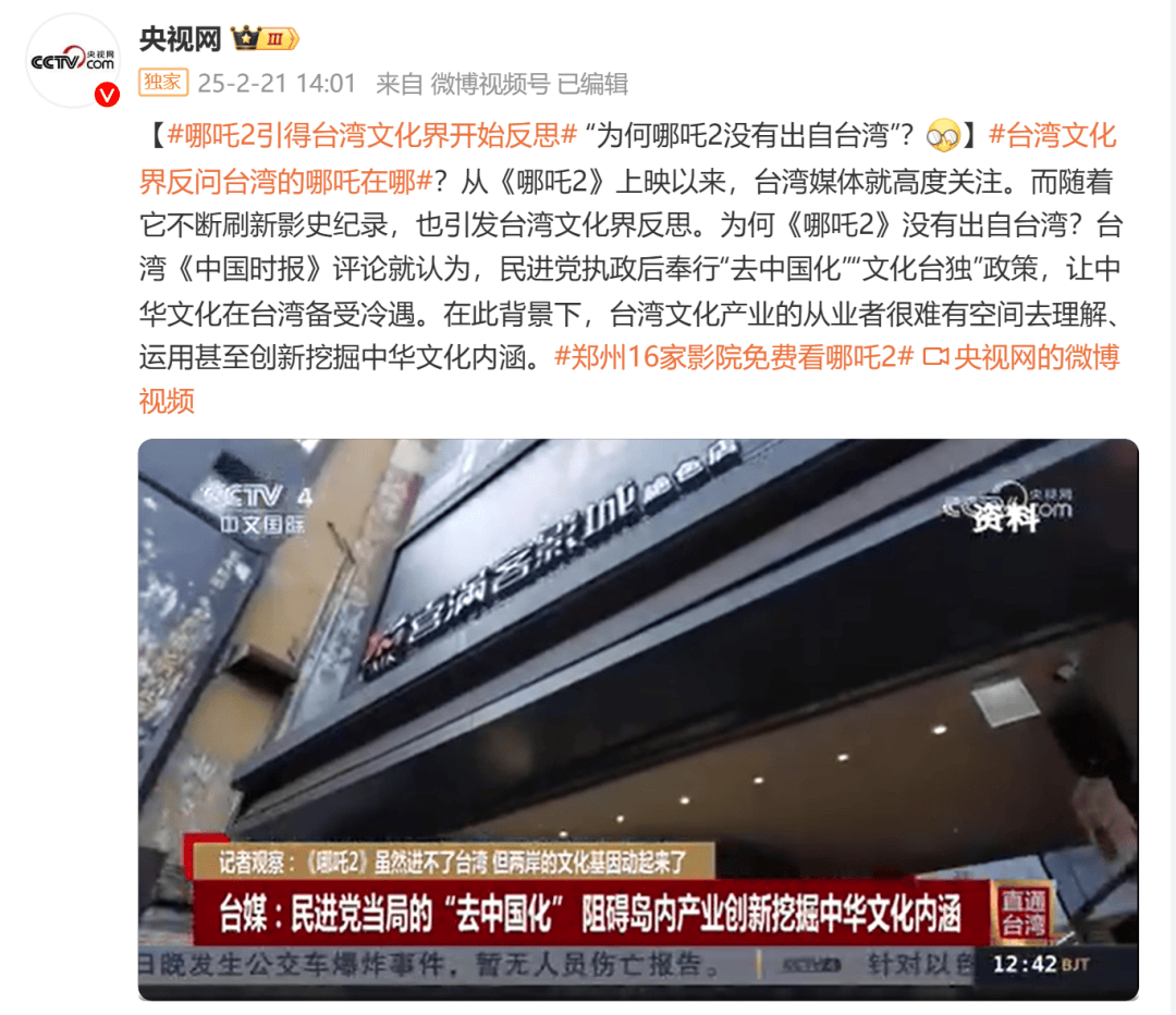 信用盘皇冠申请注册_《哪吒2》再刷纪录信用盘皇冠申请注册!台湾文化界问了一个问题