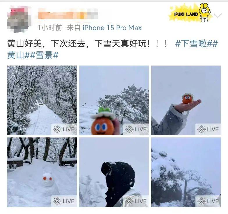 皇冠信用网口出租_-5℃!安徽下雪了!但反转来了皇冠信用网口出租,20℃、25℃+ 超级大回暖就在下周!
