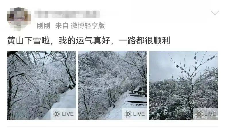 皇冠信用网口出租_-5℃!安徽下雪了!但反转来了皇冠信用网口出租,20℃、25℃+ 超级大回暖就在下周!