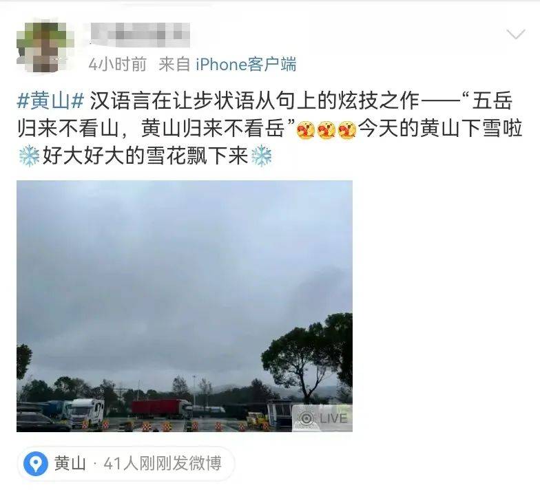 皇冠信用网口出租_-5℃!安徽下雪了!但反转来了皇冠信用网口出租,20℃、25℃+ 超级大回暖就在下周!