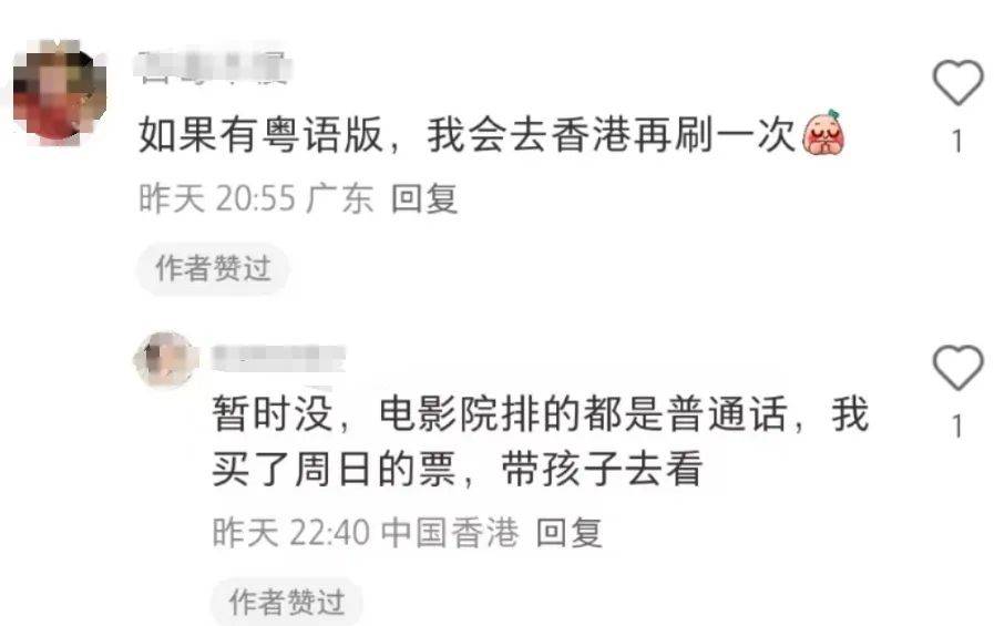 皇冠信用APP下载_燃爆皇冠信用APP下载!《哪吒2》在香港再破纪录