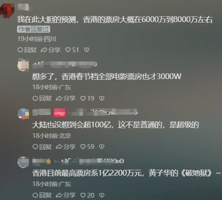皇冠信用APP下载_燃爆皇冠信用APP下载!《哪吒2》在香港再破纪录