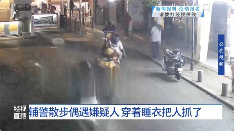 皇冠体育APP_一眼认出!武汉一辅警饭后散步皇冠体育APP,穿着小熊睡衣抓了个嫌疑人……