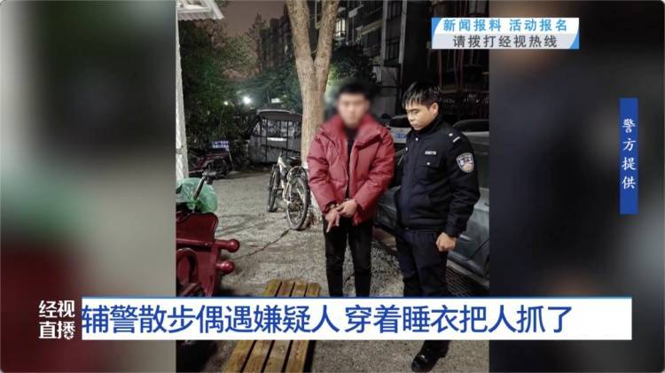 皇冠体育APP_一眼认出!武汉一辅警饭后散步皇冠体育APP,穿着小熊睡衣抓了个嫌疑人……
