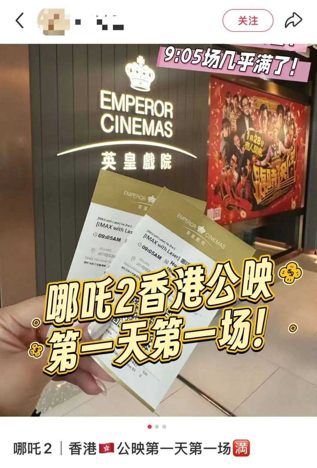 世界杯预选赛赛程_《哪吒2》票房破134亿元!港澳公映首日火爆世界杯预选赛赛程,IMAX场次售罄!日均排片200场,规模前所未有!香港市民:非常棒,我要二刷