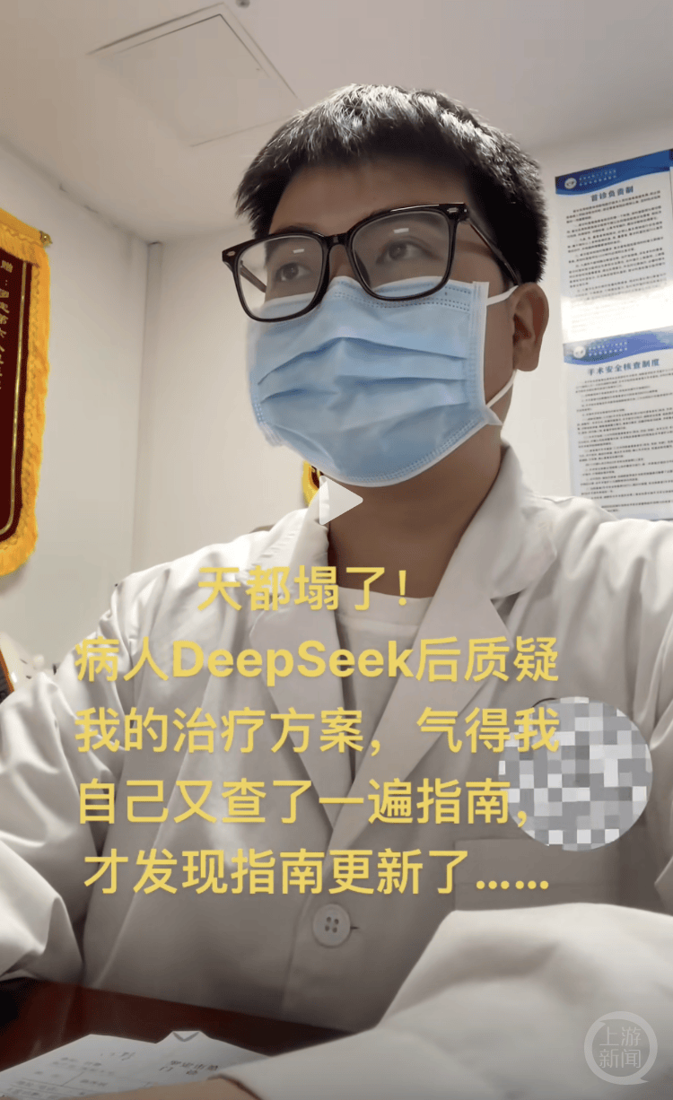 皇冠信用网址_医生自嘲“天塌了”!患者查DeepSeek后“质疑”治疗方案皇冠信用网址,而且它对了!专家:短时间内无法替代医生