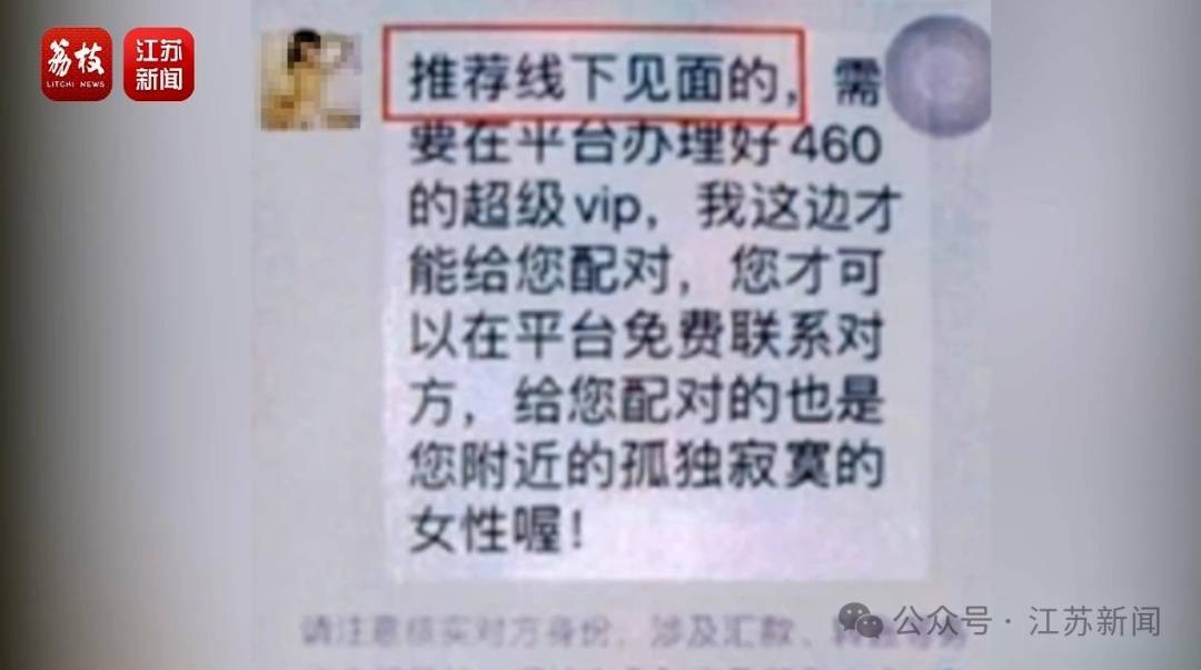 90比分网即时比分_“同城约会可发生性关系”?男用户一年被骗走2.3亿元90比分网即时比分!