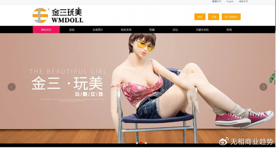 皇冠电竞足球_性机器人时代皇冠电竞足球,来了