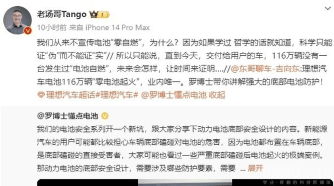 皇冠信用开户申请_理想汽车高管疑似暗讽华为:起个山海经名字就算技术突破皇冠信用开户申请?