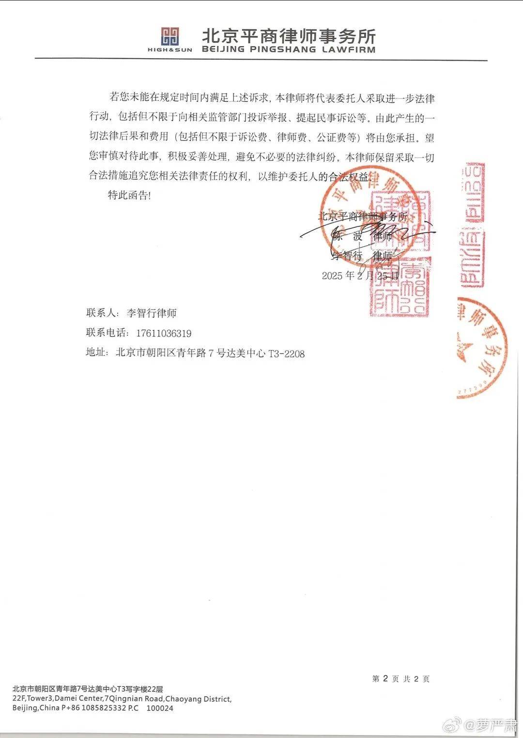 皇冠信用网怎么开账号_汪小菲、张兰皇冠信用网怎么开账号,联合发函!