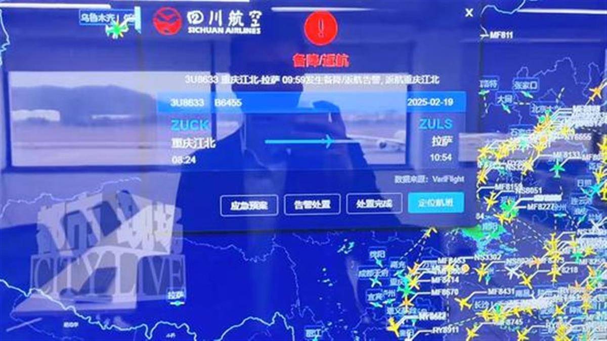 皇冠信用网申请_川航重庆飞拉萨3U8633航班备降成都皇冠信用网申请,曾是电影《中国机长》航班原型,航司:因天气原因备降