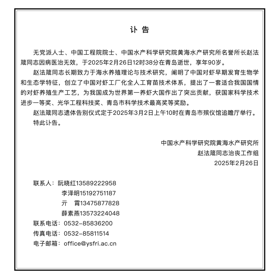皇冠信用网怎么开账号_痛心!今天12时38分皇冠信用网怎么开账号,他在青岛逝世