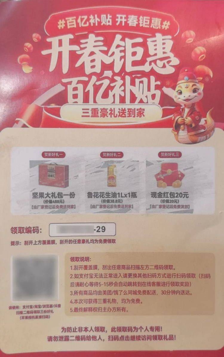 网上买球怎么买_浙江一女子收到快递后网上买球怎么买,一个动作差点上百万没了!警方提醒……