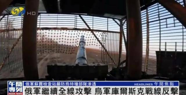 皇冠登3代理注册_俄军继续全线攻击皇冠登3代理注册,乌军库尔斯克战线反击丨凤凰记者一线直击