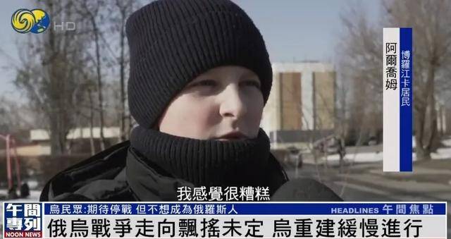 皇冠信用网去哪里弄_乌克兰民众:未来无法预测皇冠信用网去哪里弄,但我们不想成为俄罗斯人