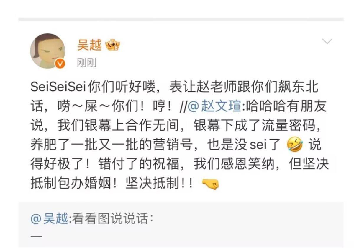 皇冠信用需要押金吗_52岁吴越与64岁赵文瑄结婚?刚刚双方回应:坚决抵制“包办婚姻”皇冠信用需要押金吗!