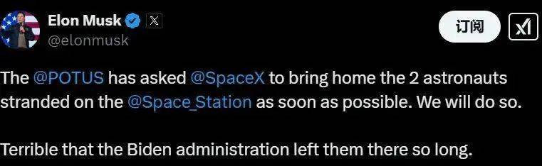 皇冠信用网
_马斯克呼吁:放弃国际空间站皇冠信用网
!滞留太空9个月的两名美国宇航员回应了