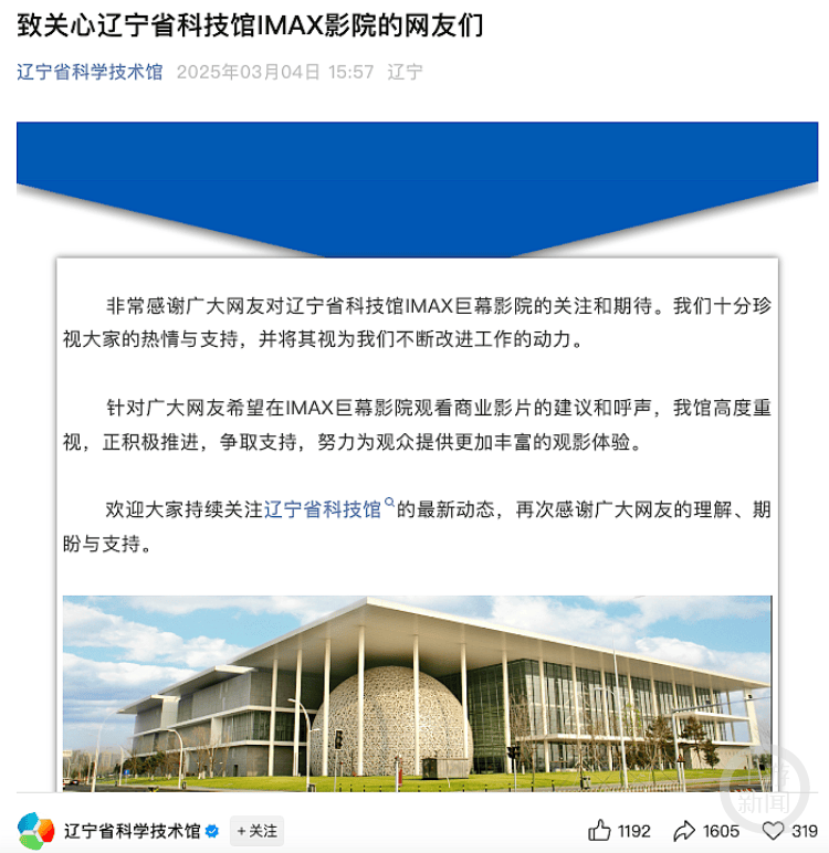 皇冠信用盘开户
_沈阳市副市长刘克斌回应网友想在辽宁省科技馆IMAX厅看《哪吒2》皇冠信用盘开户
?当地文旅:领导的确在协调此事