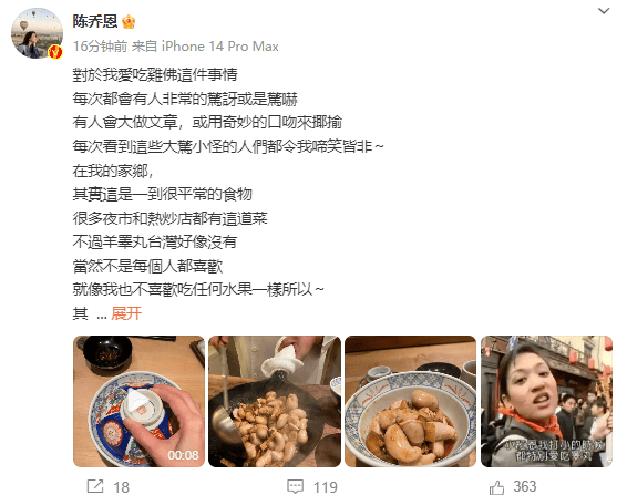信用網怎么开户
_陈乔恩发文回应爱吃鸡睾丸:这是一种很平常的食物