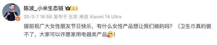 皇冠信用盘占成代理
_小米生态链总经理陈波发文:卫生巾真的做不皇冠信用盘占成代理
了