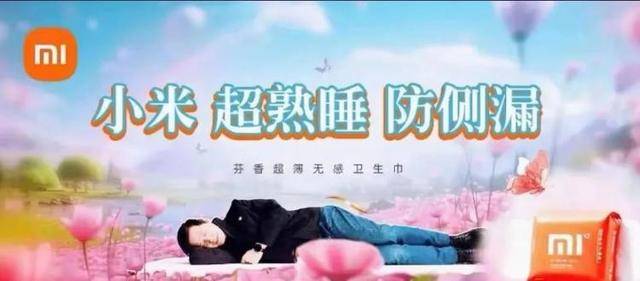 皇冠信用盘占成代理
_小米生态链总经理陈波发文:卫生巾真的做不皇冠信用盘占成代理
了