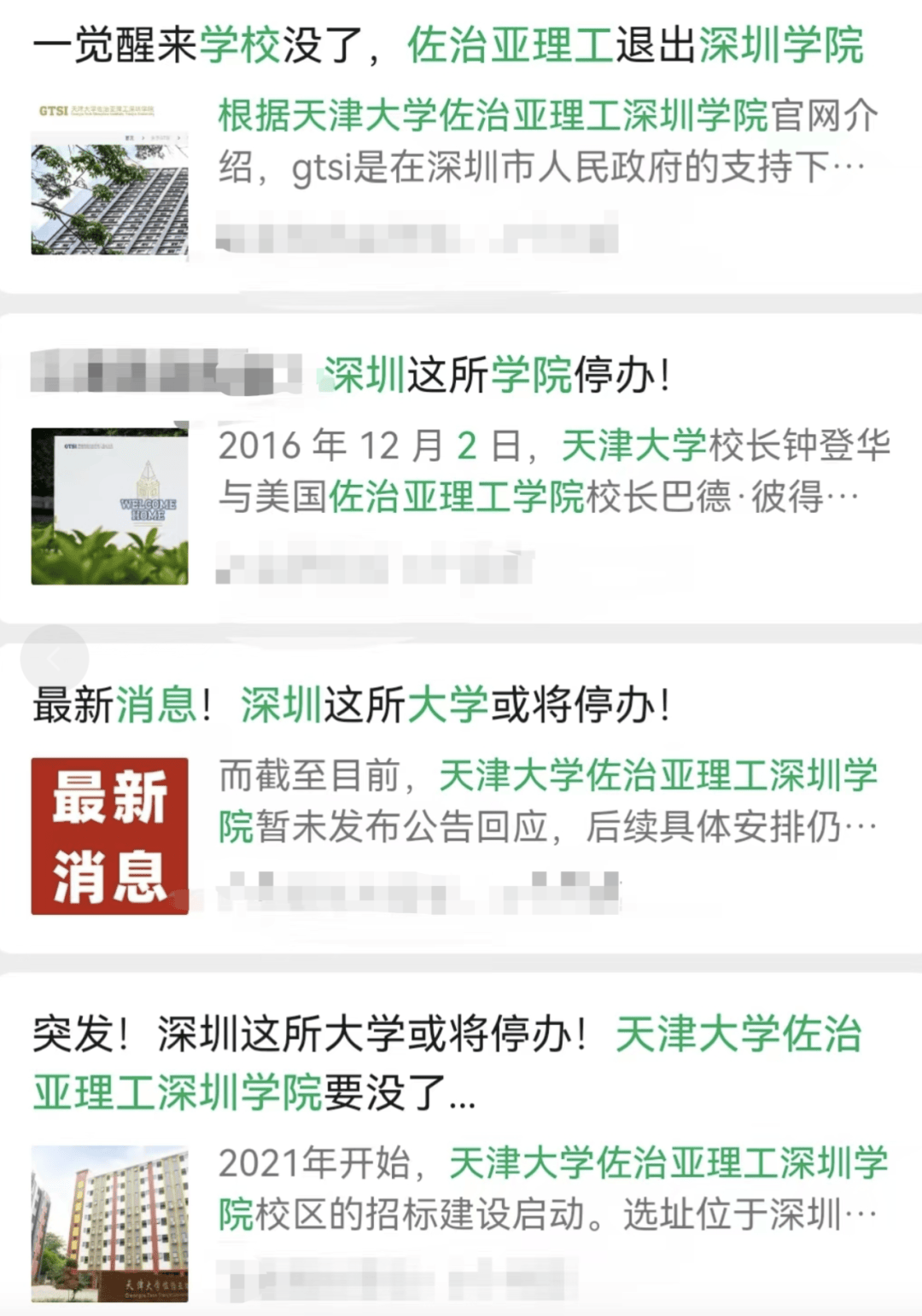 皇冠信用網在哪里开通
_网传深圳一大学或将停办皇冠信用網在哪里开通
?官方:校区建设按计划推进中