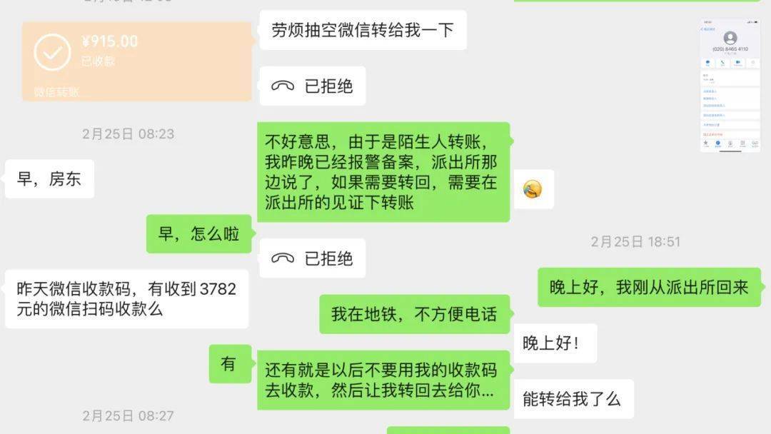 皇冠信用网会员注册
_广州一房东收到一笔3782元转账皇冠信用网会员注册
,他立即报警……