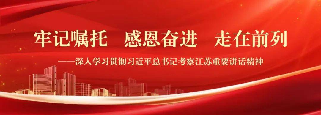 皇冠代理登1,2,3_镇江市人大常委会副主任、丹阳市委书记王成明带队赴开发区调研民营企业发展