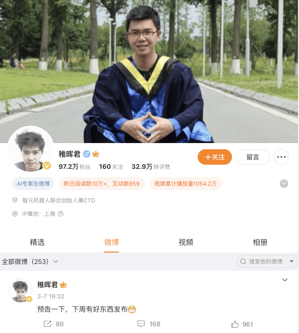 皇冠登3管理出租
_刷屏皇冠登3管理出租
!华为离职“天才少年”官宣:下周有好东西发布