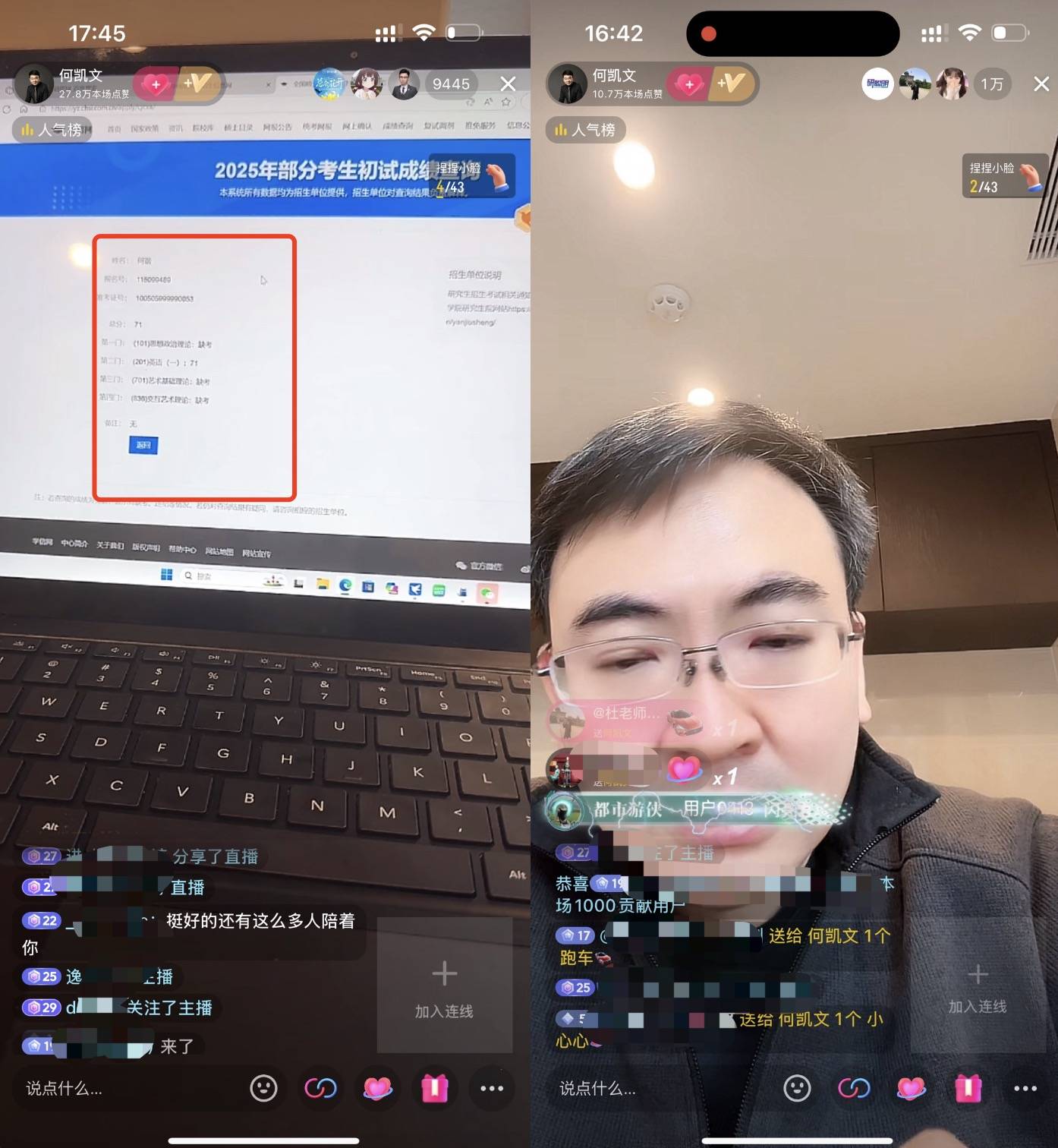 皇冠登3管理出租_蓝鲸｜何凯文成绩造假后直播：超800人排队付费连麦皇冠登3管理出租，1699元课程已售出百余份