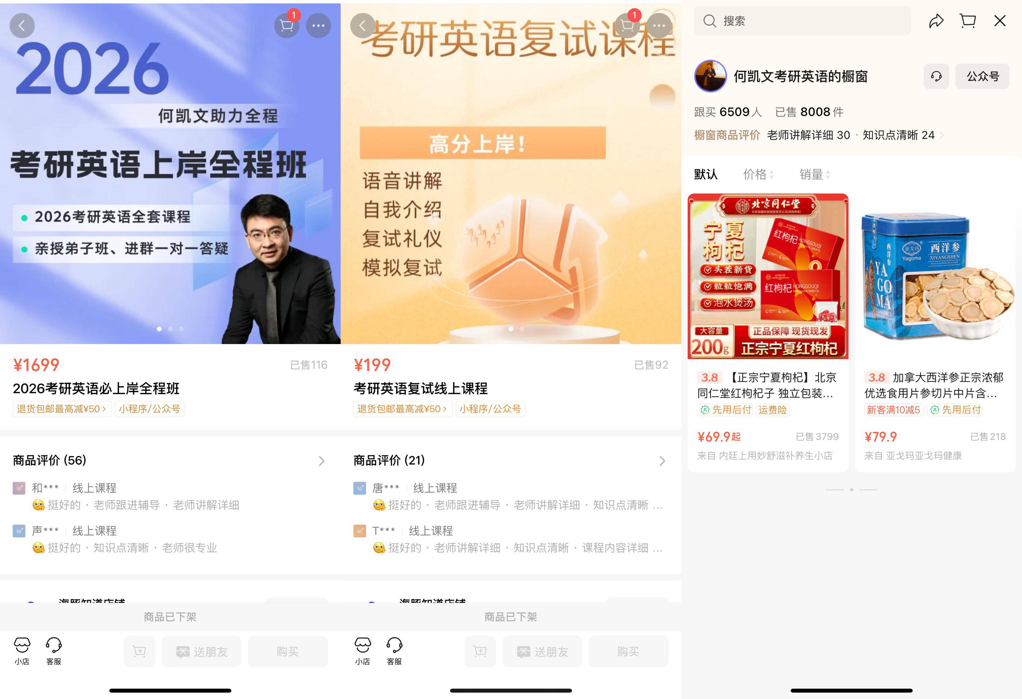 皇冠登3管理出租_蓝鲸｜何凯文成绩造假后直播：超800人排队付费连麦皇冠登3管理出租，1699元课程已售出百余份