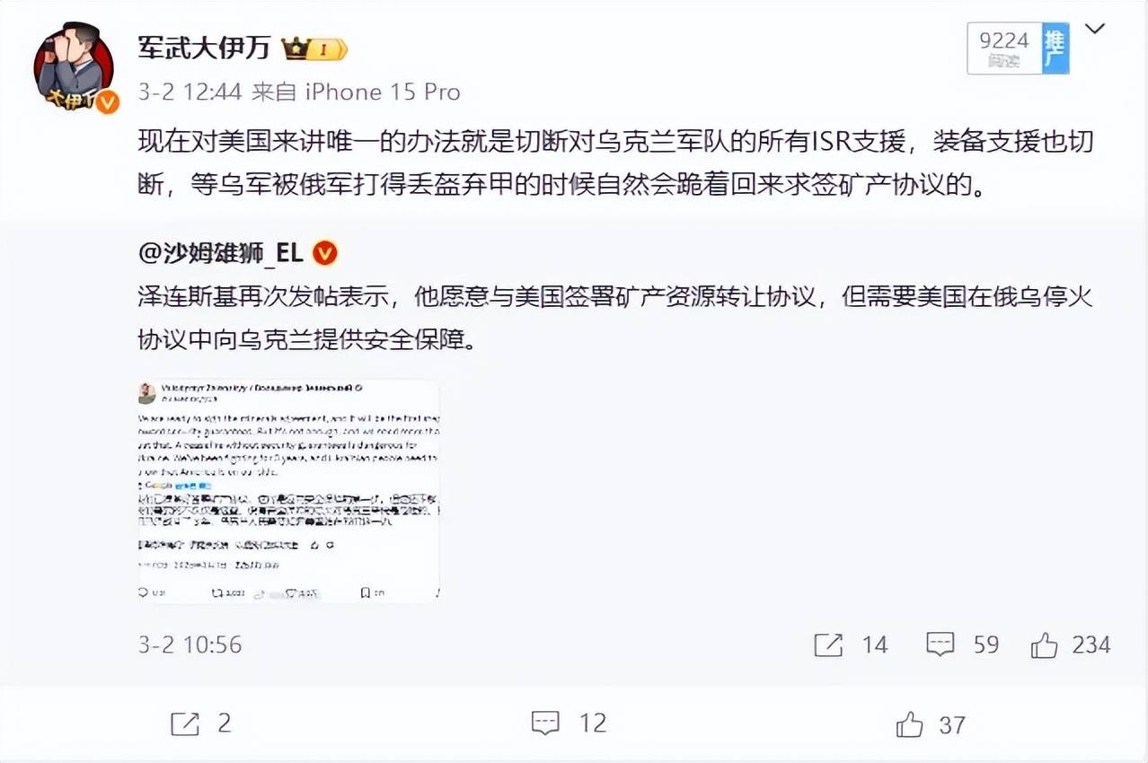 皇冠足球平台代理
_特朗普:中止所有对乌克兰的军事援助皇冠足球平台代理
!对乌军影响究竟有多大?